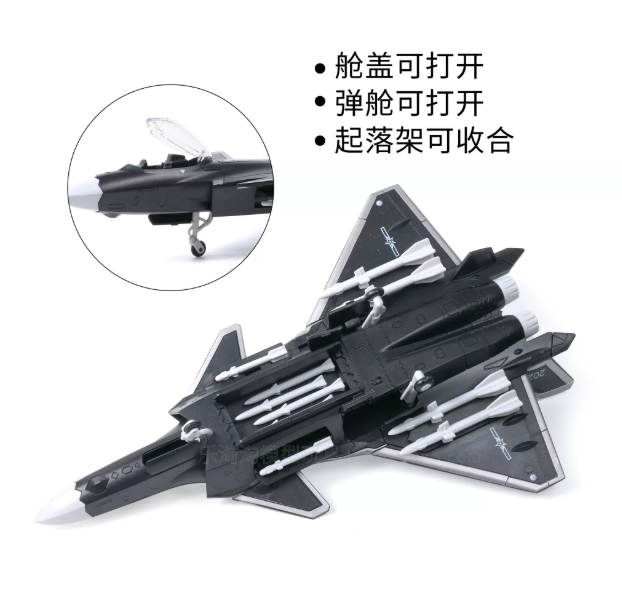 1:72军事益智玩具宝星迪中国J-20隐形战斗机可收起落架拼